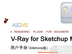 VRay for SketchUp Manual 中文PDF 长江大学建筑资料