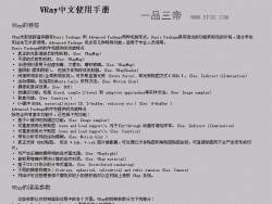 VR的中文使用手册
