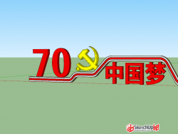 70周年党建标识