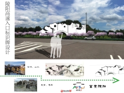 安徽省青阳县陵阳高速出入口宣城招牌设计