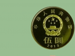 ☆★★五元硬币全球首发☆★★