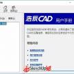 CAD入门学习技巧：CAD软件中的CAD快捷键如何分类？