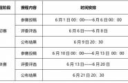 Shadow Team & SUBAR 2020 首届 Enscape 渲染大赛