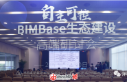 BIMBase发布