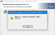 适用于sketchup 2020.2版的汉化补丁：SketchUpLanguage-2020-2-172-37-z...