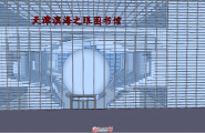 【悬赏建模·第37期】天津滨海之眼图书馆如何用SketchUp建模？