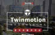 【软件下载】Twinmotion2021.1发布！