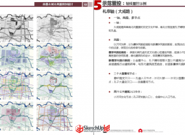 F:\02-盐城港区产业园\07-基础资料\参考文本