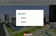 方案汇报黑科技！用网页直接浏览SU模型