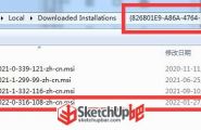 Sketchup2022安装失败（中文包下载失败）解决办法