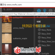 教你如何在Sketchup中添加Vray材质，附1.5G材质包