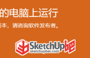 【SUAPP插件库 1.77】更新支持SketchUp2023！[2023.11更新]