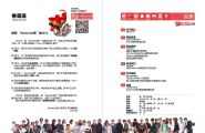 《吧卦BARGUA 》2013·1中国设计领域SketchUp专业技术刊物