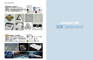 《吧卦BARGUA 》2013·1中国设计领域SketchUp专业技术刊物