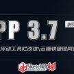 【SUAPP插件库 3.7】插件在手，材质无忧[2022.08.22更新]