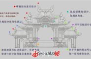 中式建筑场景表现图文教程