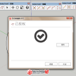 Vertex Tools顶点编辑器2.0中文版