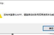 suapp3.76免费版怎么关闭TAB快捷键！？