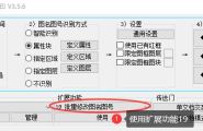 CAD批量修改图名、图号