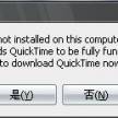 Artlantiis 4.0需要什么版本的QuickTime？