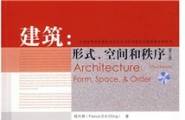 Architecture：Form,Space,Order（原书第三版附带光盘）