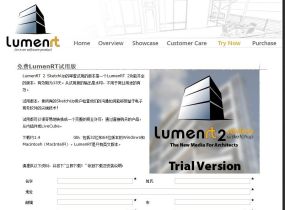 lumenRT2.0正式版发布。。。。。-1