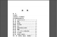 凯文林奇的《总体设计》（规划、景观专业必读）