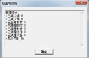 清理模型CleanUp3.1.9中文版