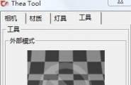 TheaForSketchUp_v1.0.055 插件汉化及灯具修改