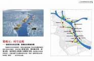 城市设计方案一——广州市白鹅潭地区城市设计竞赛中标...