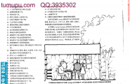 建筑pdf系列——建筑语汇-爱德华