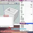 SketchUp (MAC版) 抗锯齿设置