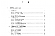 分享城市规划资料集--小城镇规划pdf