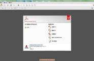 Acrobat Pro 11 官方中文版