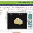 ecotect详细教程