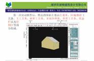 ecotect详细教程