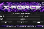 Autodesk 3Ds MAX 2014 官方简体中文版（通用产品注册机汉化版）
