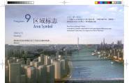【2012】广州金融城城市设计——11家公司竞赛设计成果（15...