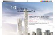 【2012】广州金融城城市设计——11家公司竞赛设计成果（15...