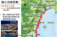 【中规院】三亚海棠湾分区规划与城市设计——最终汇报