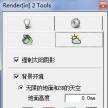 Render[in] 2.08 汉化和谐版~觉得有用留个宝石吧~