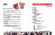 [吧卦]Bargua第1期（2013年06月刊）来自"SketchUp吧"的一份礼物