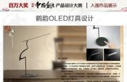 创意模型入围作品