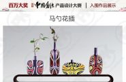 创意模型入围作品