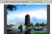 大纵湖三关村规划设计