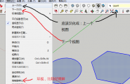 Trimble SketchUp 2013 中文版汉化补丁第二版（简体/Win）