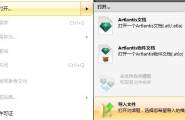 【新手求助】artlantis5无法打开su文件