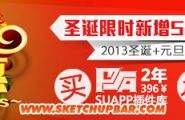 【SUAPP插件库 2.45 更新内容】离线功能年终大升级![12.27更新]