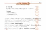 Google LayOut 2.0中文帮助文件【第一章】下载