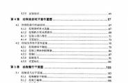 《AUTOCAD 2006建筑制图实例精解》老怪推荐